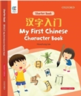 Image for Oec My First Chinese Character Book