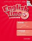 Image for English Time 2e 2 Teachers Book with Test Centre and Online Practice Pack