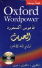 Image for Oxford Wordpower Dictionary for Arabic Speakers of English