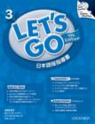 Image for Lets Go Fourth Edition 3 Teachers Book (Japanese)