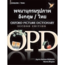Image for Oxford Picture Dictionary Second Edition: English-Thai Edition