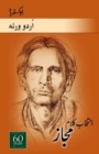 Image for Intikhab-e-Majaz (Selected Poems of Majaz)