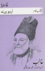 Image for Selected Poetry of Ghalib