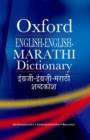 Image for English-English-Marathi Dictionary