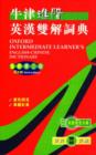 Image for Oxford Intermediate Learner&#39;s English-Chinese Dictionary