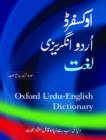 Image for Oxford Urdu-English Dictionary
