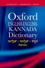 Image for English-English-Kannada Dictionary