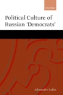 Image for Political Culture of the Russian &#39;Democrats&#39;
