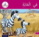 Image for The Arabic Club Readers: Pink A Band:: In the Jungle