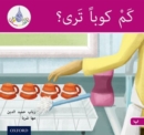 Image for The Arabic Club Readers: Pink B: How Many Cups?