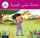 Image for The Arabic Club Readers: Pink B: Salma&#39;s amazing chicken