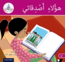 Image for The Arabic Club Readers: Pink B: These are my friends
