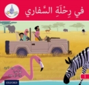 Image for The Arabic Club Readers: Red A: On safari
