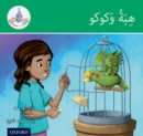 Image for The Arabic Club Readers: Green: Hiba and Kuku