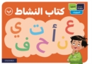 Image for Oxford Arabic Phonics: ACTIVITY BOOK B: PACK OF 10