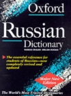 Image for The Oxford Russian dictionary  : Russian-English