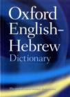 Image for The Oxford English-Hebrew dictionary
