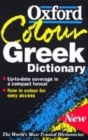 Image for The Oxford Colour Greek Dictionary