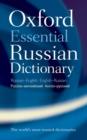 Image for Oxford Essential Russian Dictionary