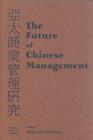 Image for The future of Chinese management