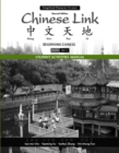 Image for Student Activities Manual for Chinese Link : Beginning Chinese, Simplified Character Version, Level 1/Part 1