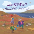 Image for Berry Picking for Grandma (Inuktitut)