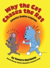 Image for Why the Cat Chases the Rat : Chinese Zodiac Legends