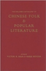 Image for The Columbia Anthology of Chinese Folk and Popular Literature