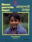 Image for Manzur Goes to the Airport