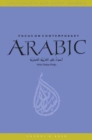 Image for Focus on Contemporary Arabic