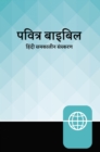 Image for Hindi Contemporary Bible, Hardcover, Teal/Black