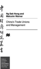 Image for China&#39;s Trade Unions and Management