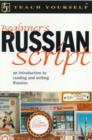 Image for Teach Yourself Beginner&#39;s Russian Script New Edition