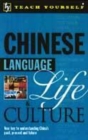Image for Teach Yourself World Cultures: China