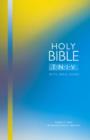 Image for Holy Bible with Bible guide : WITH Bible Guide