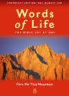 Image for Words of Life : Give Me This Mountain : May - August 2005