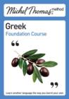 Image for Greek foundation course