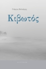Image for Kivotos