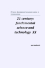 Image for 21 century : fundamental science and technology XX