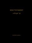 Image for Urdu New Testament
