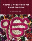 Image for Chandi-Di-Vaar: Punjabi with English Translation