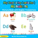 Image for My First Sotho ( seSotho ) Alphabets Picture Book with English Translations