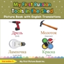 Image for My First Russian Tools in the Shed Picture Book with English Translations