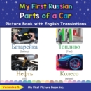 Image for My First Russian Parts of a Car Picture Book with English Translations