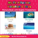Image for My First Russian Vacation &amp; Toys Picture Book with English Translations : Bilingual Early Learning &amp; Easy Teaching Russian Books for Kids