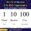Image for My First Russian 1 to 100 Numbers Book with English Translations