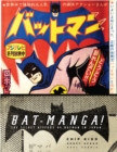 Image for Bat-Manga! (Limited Hardcover Edition) : The Secret History Of Batman In Japan