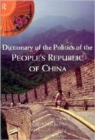 Image for Dictionary of the politics of the People&#39;s Republic of China