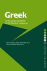 Image for Greek  : an essential grammar of the modern language