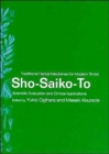 Image for Sho-Saiko-To